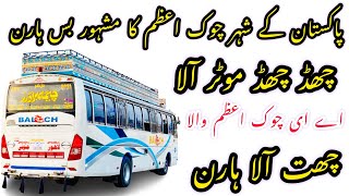 Pakistani Buses Loud Horn Sounds  چھڈ چھڈ موٹر آلا [upl. by Aniroz]