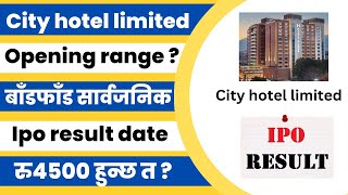 city hotel ipo result  ipo result  बाँडफाँड सार्वजनिक  city hotel ltd ipo result  upcoming ipo [upl. by Bing]