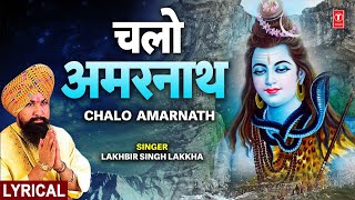 चलो अमरनाथ Chalo Amarnath  LAKHBIR SINGH LAKKHA  Baba Barfani Shiv Bhajan with Lyrics  Lyrical [upl. by Lohman650]