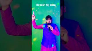 Lagi Aaj Savan ki FIR vo Jhadi Hai youtubeshorts shortvideo song india rakesh raj dada [upl. by Auhsej840]