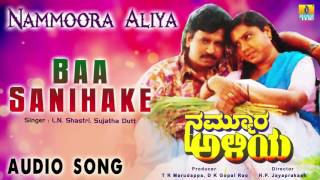 Nammoora Aliya  quotBaa Sanihakequot Audio Song  Jayaprakash Thara I Jhankar Music [upl. by Hgielrebmik652]