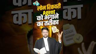 Loan Recovery Agents Harassment  How to Deal with Loan Recovery Agents loanrecoveryagent [upl. by Ahtnama]