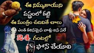 black magic Vashikaran mantra బ్లాక్ మ్యాజిక్ వశీకరణ మంత్రం [upl. by Northrop]