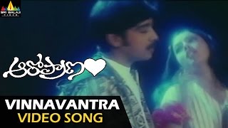 Aaro Pranam Songs  Vinnavantra Abbai Video Song  Soundarya Vineeth  Sri Balaji Video [upl. by Mutua]