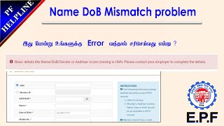 PF UAN Name DoB mismatch problem with solution full details in TamilPF Helpline [upl. by Urian]