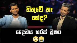 දෛවය හරස් වුණා😪😭  Sirasa Lakshapathi S11  Sirasa TV [upl. by Eecal]