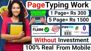 Earn ₹1000 Per Page Typing Work  Online Typing Jobs at Home  Data Entry Jobs Work from Home [upl. by Enyluqcaj246]