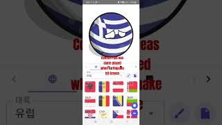 Greece Eas Alarm 1949 MOCK [upl. by Adelia]