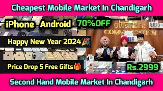 Cheapest Mobile Market In Chandigarh Second Hand Mobile Market In Chandigarh Happy New Year 2024🎉 [upl. by Yorgerg156]