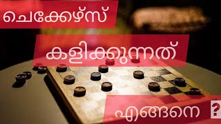 How to play checkers  Checkers rules and instructions in Malayalam [upl. by Aidile]