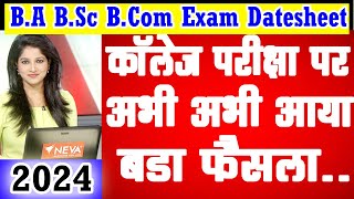 यूनिवर्सिटी परीक्षा पर आया बहुत बड़ा फैसला 2024  BA BSc BCom Exam Datesheet 2024  1 2 3 semester [upl. by Hermie351]