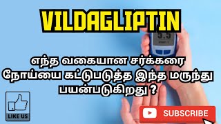 VILDAGLIPTIN  USES  MOA  SIDE EFFECTS  PRECAUTIONS  PHARMA TAMIL  RK  173 [upl. by Ulphiah]