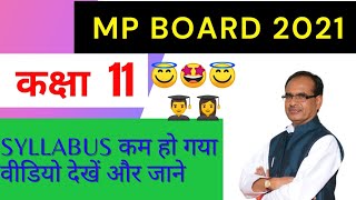 Class 11th Reduced Syllabus MP Board [upl. by Ellan451]