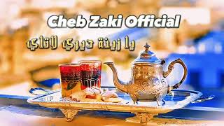 Cheb Zaki  Ya zina diri Latay 2023 live  يا زينة ديري لاتاي [upl. by Natsyrt]