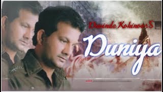 Punjabi Song Duniya Davinder Kohinoor Ft Bachan Bedil Evergreen Punjabi Sad Song  By Music Track [upl. by Jarin]