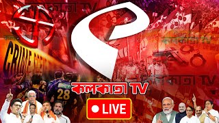 KOLKATA TV LIVE STREAM [upl. by Isidore]