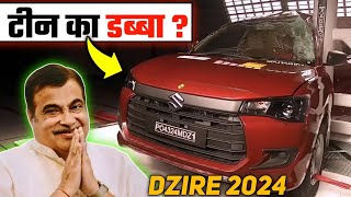 इतिहास रच दिया 😍 DZIRE 2024 Ka Crash Test Result 🤔 [upl. by Zsuedat]