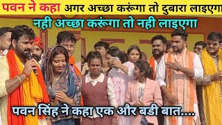 pawan singh karakat  election news  jyoti singh pawan singh [upl. by Elocen]