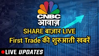 CNBC Awaaz Live  Share Market Live Updates  Latest Business News  Stock Market News Live  Nifty [upl. by Enileuqaj]