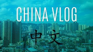 China Vlog  Agnew McAllister Duo [upl. by Sallyann]