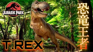 【ジュラシックパーク】プライムコレクタブルフィギュア T REXが最高すぎる！ﾟ∀ﾟ4Kレビュー【プライム１スタジオ】ジュラシックワールド ドミニオン ロストワールド [upl. by Gowrie]