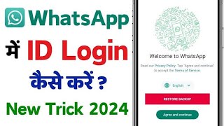 How to login in watsapp Watsapp login kaise karte hai [upl. by Lasiaf]