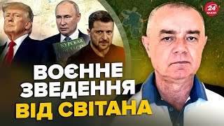 ⚡️СВІТАН ЗАРАЗ Курське ПЕКЛО ТИСЯЧІ армії РФ у котлі Леопард розніс колону В Криму знищено міст [upl. by Raina]