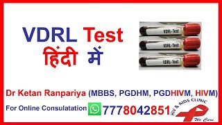 What is a VDRL Test Specialist Dr Ketan Ranpariya Explains  Clear Your Doubts [upl. by Alicec]