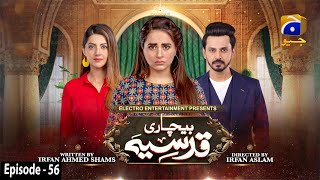 Bechari Qudsia  Episode 56  14th September 2021  HAR PAL GEO [upl. by Kcirret344]