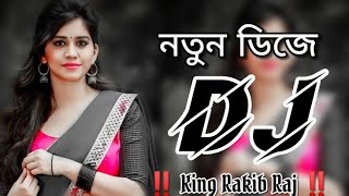 Bangla Remix 2024 TikTok Viral Dj 2024 Happy New Year 2024 Trance TikTok Dj 2024 King Rakib Raj [upl. by Columbus114]