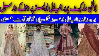 Bridal Dress Biggest Sale  wholesale Shop Bolton Market  Huge Wedding Collection  Barat Valima [upl. by Jeanelle992]