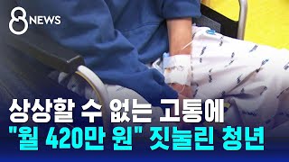 진단만 빨랐어도…시기 놓쳐 막대한 병원비 짓눌린다  SBS 8뉴스 [upl. by Moule]