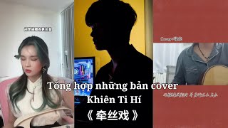 Douyin Cover Khiên Ti Hí  Ngân Lâm amp Aki A Kiệt  牵丝戏  银临 amp Aki阿杰 [upl. by Kcirret248]