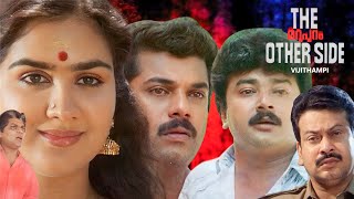 Marupuram  Malayalam action thriller movie  Jayaram  Mukesh  Urvashi others [upl. by Rehpitsirhc428]