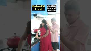 Husband Ki Kimat  पति की कीमत  Rajnit Kumar RupaliRajnit Funny Comedy Trending [upl. by Cyna330]