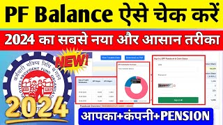 PF balance kaise check Karen  How to check PF balance online  EPF balance kaise check Karen  2024 [upl. by Dahlstrom]