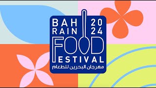 Bahrain Food Festival 2024 مهرجان البحرين للطعام [upl. by Atokad636]