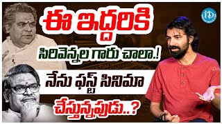 ఈ ఇద్దరికీ సిరివెన్నెల గారు చాలా  Nag Ashwin About Sirivennela Seetharama Sasthry  Interview [upl. by Benji]