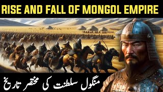 Rise and fall of Mongol Empire  Short history of Mongol Empire  Zakir Afridi [upl. by Atinoj108]