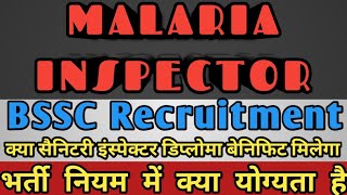 Malaria Inspector qualificationbssc cgl malaria Inspector recruitmentmalaria inspector job profile [upl. by Ranit]