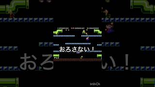 ああああもうケンカだぁぁぁ レトロゲーム ゲーム ファミリーコンピュータ ファミコン マリオ [upl. by Ydderf]