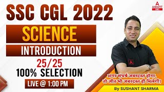 SSC CGL 2022  SSC CGL Science Classes by Sushant Sharma  Introduction [upl. by Nlycaj130]