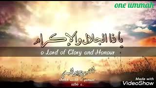 Beautiful Dua Qunut by Wadi Al Yamani 125 [upl. by Marko723]