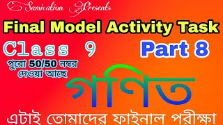 Final Model Activity Task Class 9 Part 8 Mathematics onko গণিত। অঙ্ক। November Gonit WBBSE [upl. by Ojela784]