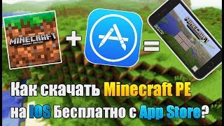 Как бесплатно скачать Minecraft на iPhone [upl. by Aihseyn]