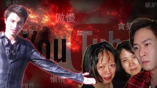 深入Elliot Rodger扭曲世界 厭殺女人YouTuber [upl. by Neffets]