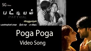 Poga Poga Video Song  Pattiyal  Arya  Bharath  Pooja  Padmapriya  Yuvan Shankar Raja [upl. by Gaiser316]