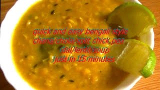 chana dalbuter dal split chick pea lentil recipevery very easy nd quick  purely vegetarian [upl. by Holzman742]