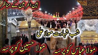 Live streaming karbala shab e Shahadat mola ali as 20 ramzan ziyarat mola hussain karbala Live [upl. by Mehalek]