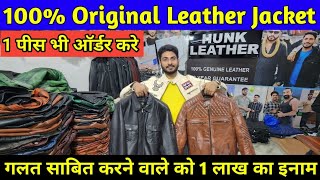 ₹500 से Leather Jacket  Leather Jacket Manufacturer Wholesale Delhi  Geniune Leather Jacket [upl. by Amsed29]